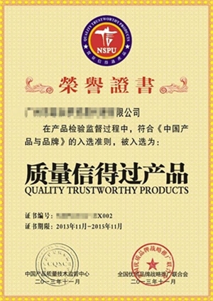 榮譽(yù)證書