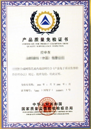 榮譽(yù)證書